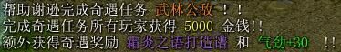 鏖战襄阳图文攻略 鏖战襄阳1.6全任务图文流程攻略