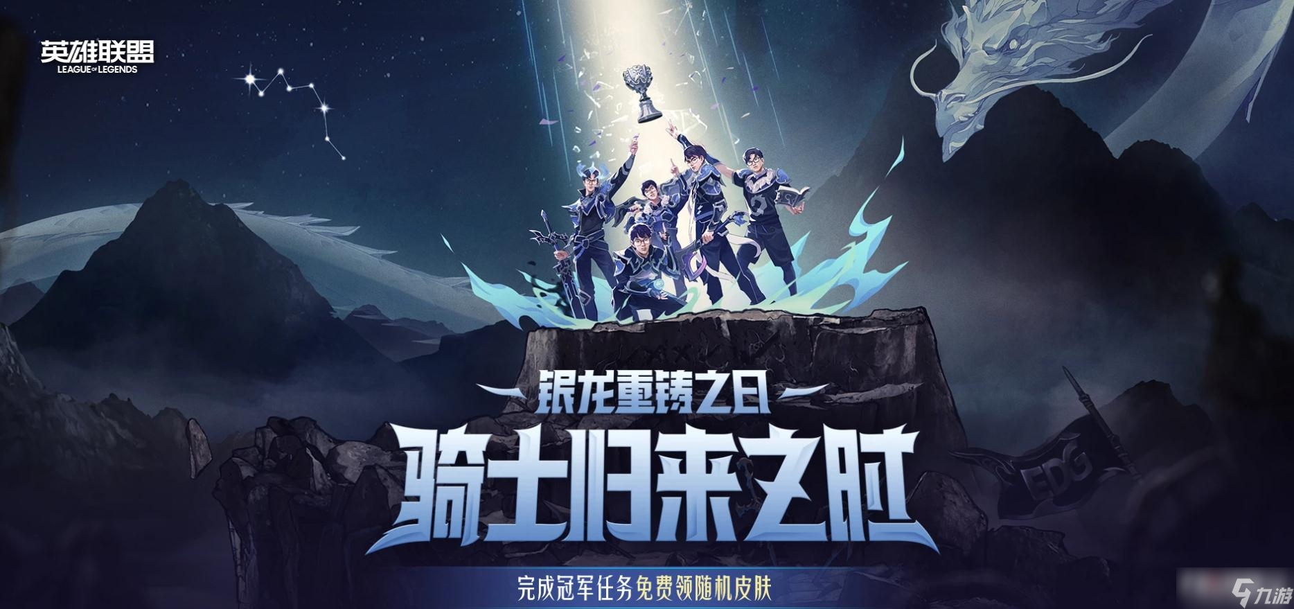 《LOL》EDG全球总决赛冠军图标怎么买