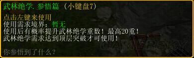 鏖战襄阳图文攻略 鏖战襄阳1.6全任务图文流程攻略