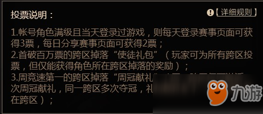 《DNF》心悦精英赛活动介绍