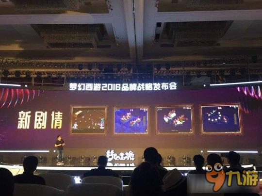 梦幻西游超凡入圣资料片介绍 梦幻西游暑期新资料片是什么