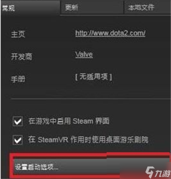 dota2国服启动项 dota2国服启动项命令大全