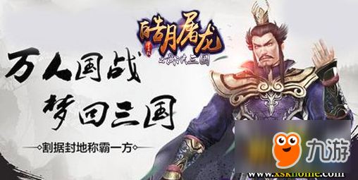 一触即发73994《皓月屠龙》神魔交战