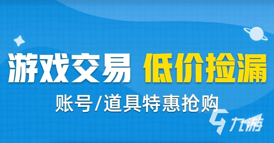 龙之谷犀利账号交易平台网站哪个好 靠谱的账号交易平台网站链接