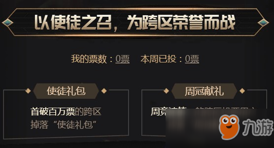 《DNF》心悦精英赛活动介绍