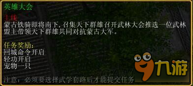 鏖战襄阳图文攻略 鏖战襄阳1.6全任务图文流程攻略