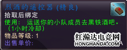 魔兽世界黑翼之巢怎么进?