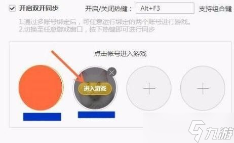 dnf双开不组队怎么保持位置一致 地下城与勇士双开不组队搬砖保持一致方法分享