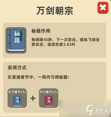 我的功夫特牛组合技怎么获得组合技获取方法详细介绍