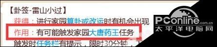 大话西游手游好玩吗？来看家园神秘事件触发攻略