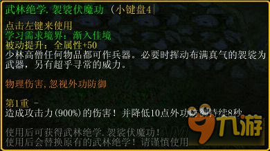 鏖战襄阳图文攻略 鏖战襄阳1.6全任务图文流程攻略