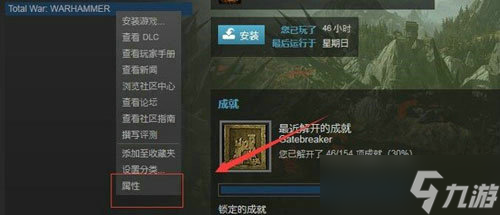 无人深空怎么设置中文 无人深空设置中文教程一览