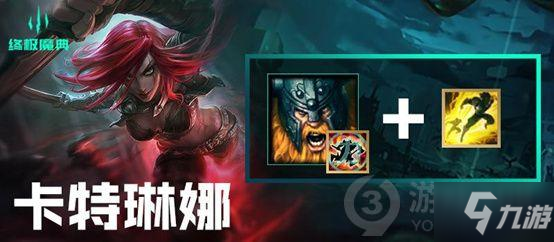 lol终极魔典什么英雄厉害 lol终极魔典强势英雄汇总