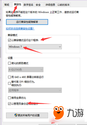 《天涯明月刀》win10玩家卡顿解决方案