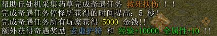 鏖战襄阳图文攻略 鏖战襄阳1.6全任务图文流程攻略