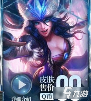 《LOL》冰雪风暴希维尔皮肤介绍