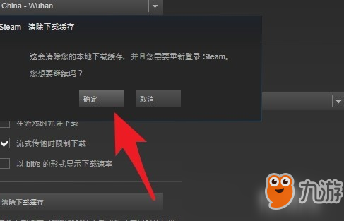 dota2更新出现磁盘写入错误怎么办？磁盘写入错误解决方法分析