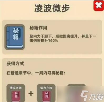 我的功夫特牛组合技怎么获得组合技获取方法详细介绍