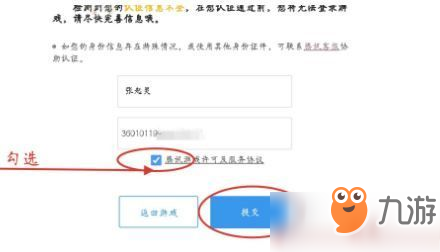 cf手游防沉迷怎么解除 实名认证开启方法一览