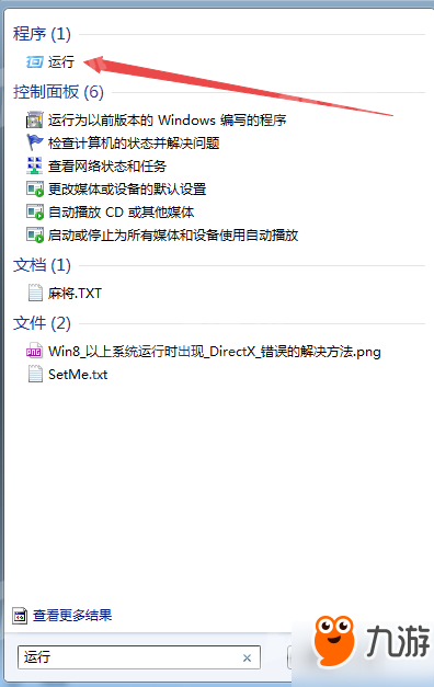 绝地求生出现client not responding怎么办/解决方法