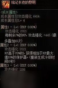 DNF全新防具和武器固定史诗装备测评