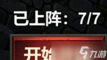 《地牢100》通关打法攻略 100层怎么通关？