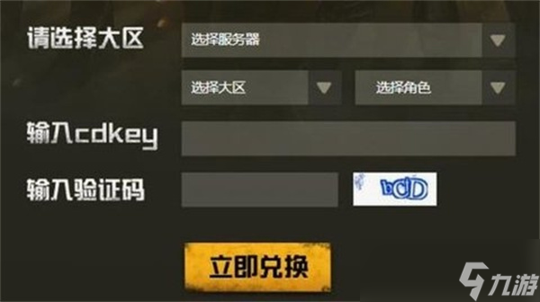 《cf手游》cdkey兑换码大全2022七月最新