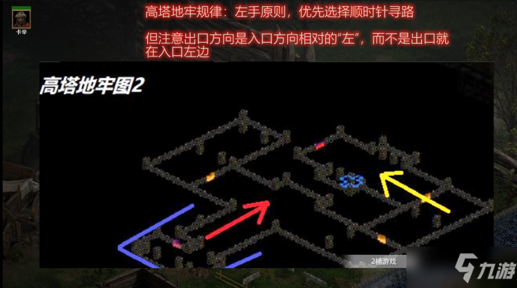 《暗黑破坏神2重置版》第一章全地图迷宫走法攻略教学