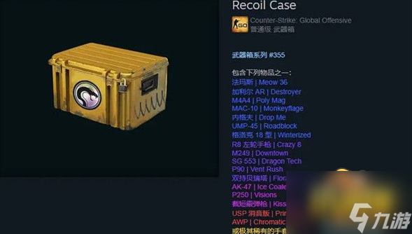 csgo新箱子2022有哪些奖励-csgo新箱子2022奖励内容一览