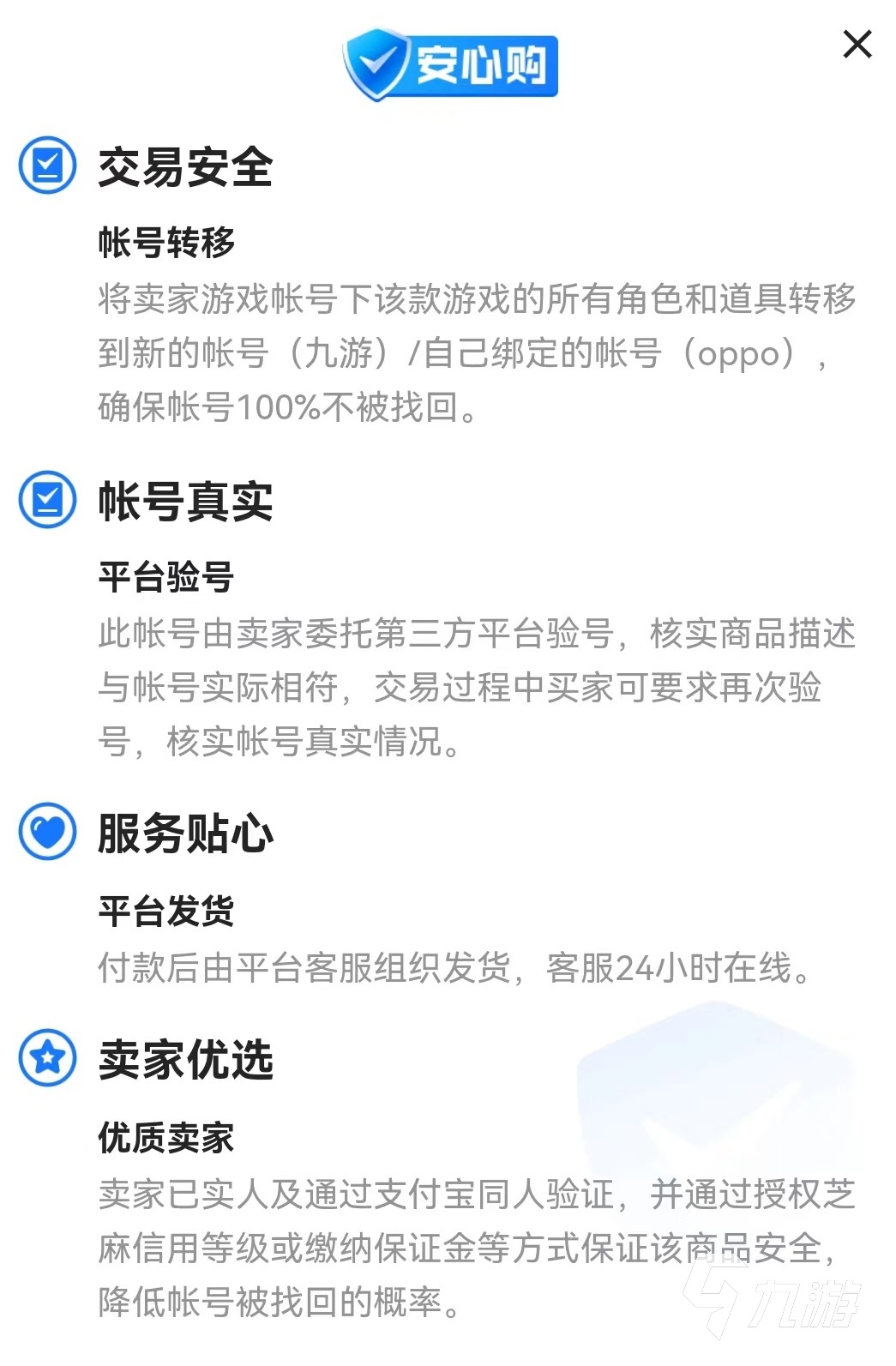 eve账号交易平台有哪些 正规eve账号买卖app哪个好