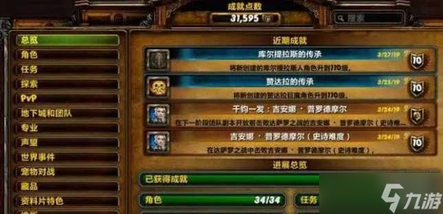 魔兽世界勇气纹章怎么获得？勇气纹章怎么获得