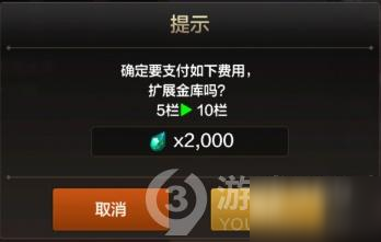 dnf手游冒险团金库作用及升级一览