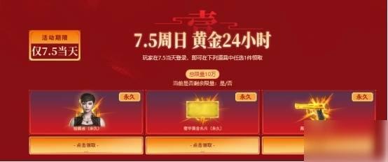 2022CF领雷神30天活动有什么，最新领雷神30天活动分享