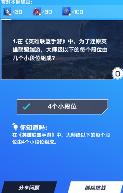 英雄联盟答题小游戏暴走答题问题答案一览