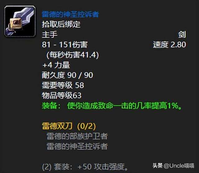 魔兽世界：黑上五大刻骨铭心极品装备，第四款盗贼80级还得肝！