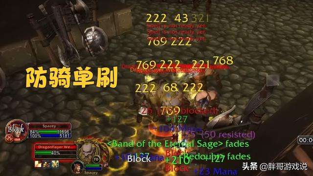 魔兽TBC：70级“最保值”蓝装，2个职业都需要，WLK升级必备神器