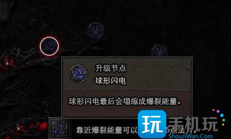 《暗黑破坏神4》技能树是什么 技能树介绍