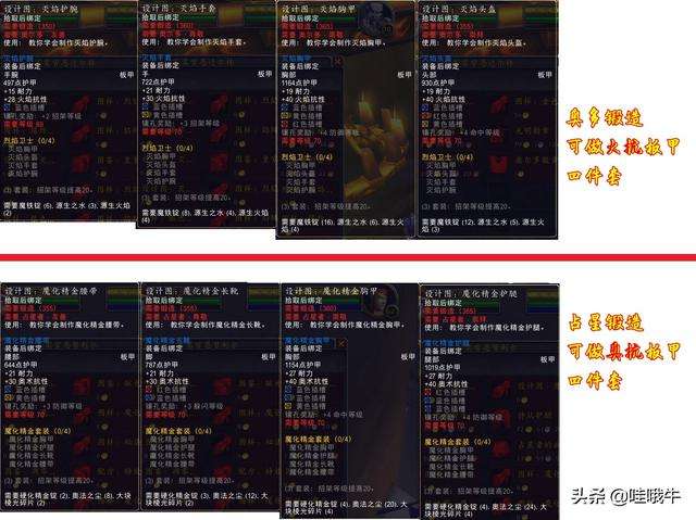 魔兽世界TBC：占星者与奥尔多的差别究竟在哪里？