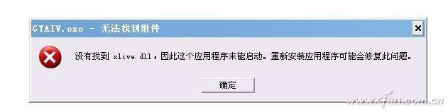 玩游戏丢失dll文件别着急 认识这些就妥了