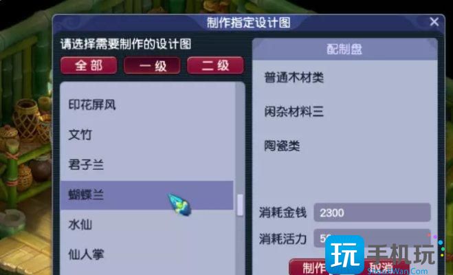 《梦幻西游》怎么制作家具赚钱 家具赚钱攻略