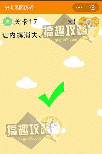 史上最囧挑战1-50关通关攻略方法 史上最囧挑战全攻略汇总