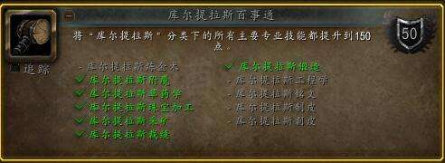 魔兽世界：8.0版本锻造150熟练度冲法 所需最少材料冲法