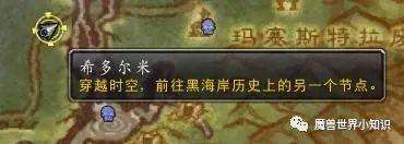 魔兽世界，「艾泽拉斯二十大劲歌金曲」 玩具成就攻略