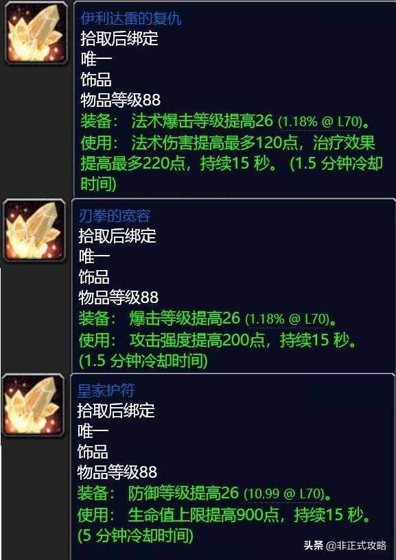 魔兽怀旧服TBC：地狱火半岛LM全任务详细攻略（三）