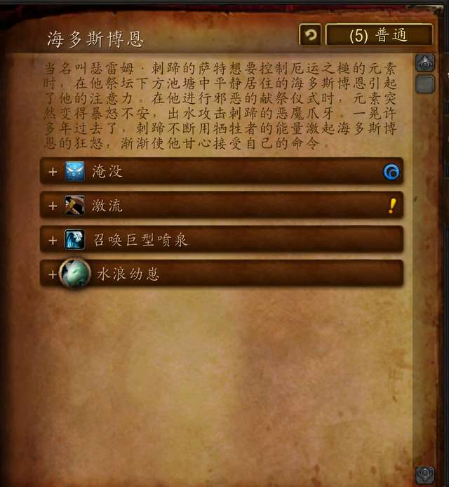 魔兽副本介绍——厄运之槌