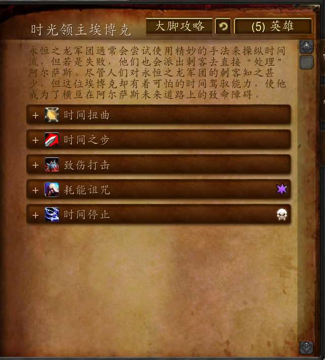 魔兽副本介绍——净化斯坦索姆