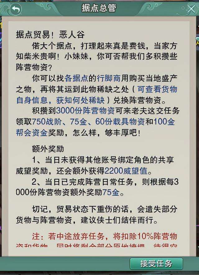 剑网3萌新小白快速上手系列攻略之——跑商任务应该怎么做？