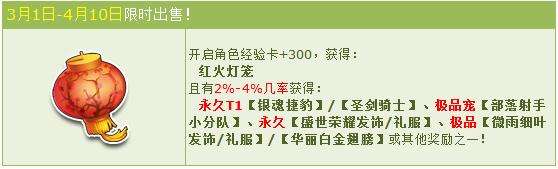 QQ飞车3月好礼什么能不送 太多了用不完