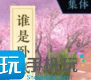 《逆水寒手游》帮会怎么玩 帮会玩法详解