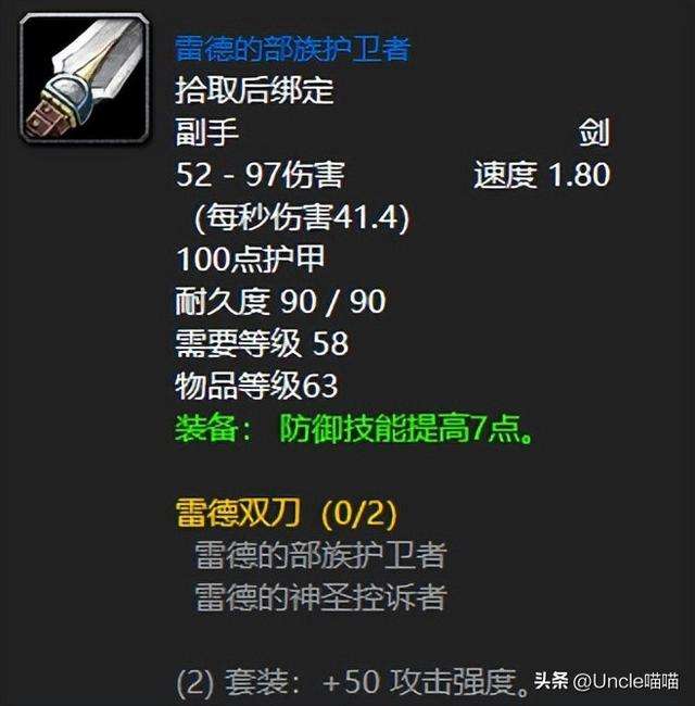 魔兽世界：黑上五大刻骨铭心极品装备，第四款盗贼80级还得肝！